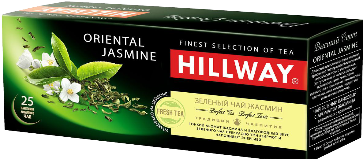 Чай в пакетиках 25 шт. Зеленый чай в пакетиках Hillway Classic Green. Hillway чай зеленый Классик 2 гр 25 шт. Hillway чай Роял Цейлон 2 гр 25 шт. Чай Hillway пакетированный.