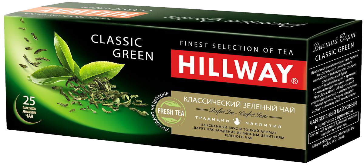 Зеленый чай в пакетиках Hillway Classic Green. Hillway чай зеленый Классик 2 гр 25 шт. Hillway чай Роял Цейлон 2 гр 25 шт. Чай Hillway пакетированный. Зеленый чай 25 пакетиков