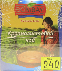 Чай Bombay Крупнолистовый, Индия, 200 гр.